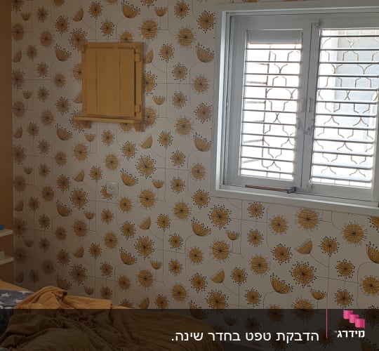 טפט פרחים צהובים על קיר חדר שינה